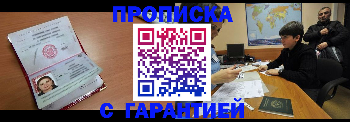 временная регистрация для школы в Ивдели