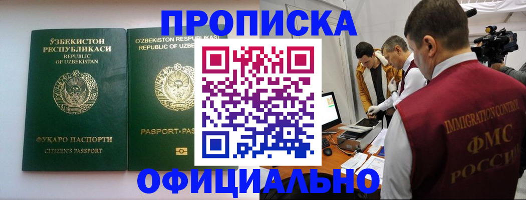 временная регистрация поиск в Ивдели